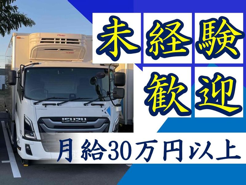 株式会社栗原運輸　本社営業所