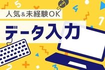 株式会社 ヒューマントラストのアルバイト・バイト求人情報-03