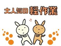株式会社スターワークの派遣求人情報