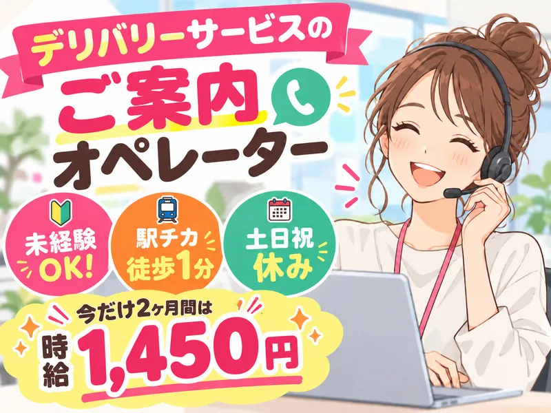 株式会社ビート　熊本支店のアルバイト・バイト求人情報
