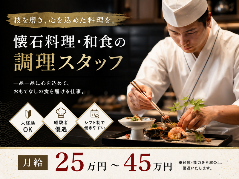 株式会社日向屋-0002の求人・転職情報