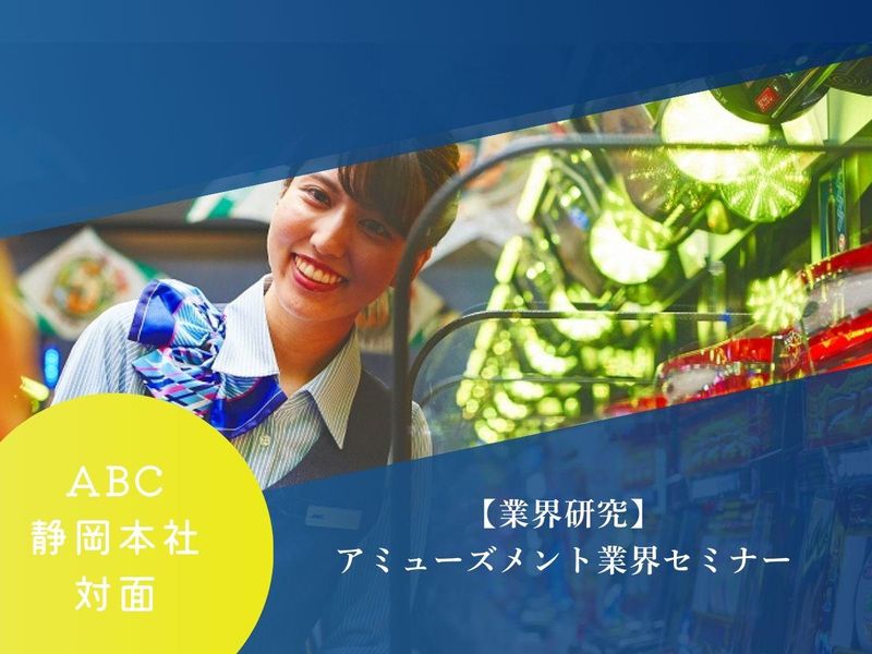 株式会社ABC