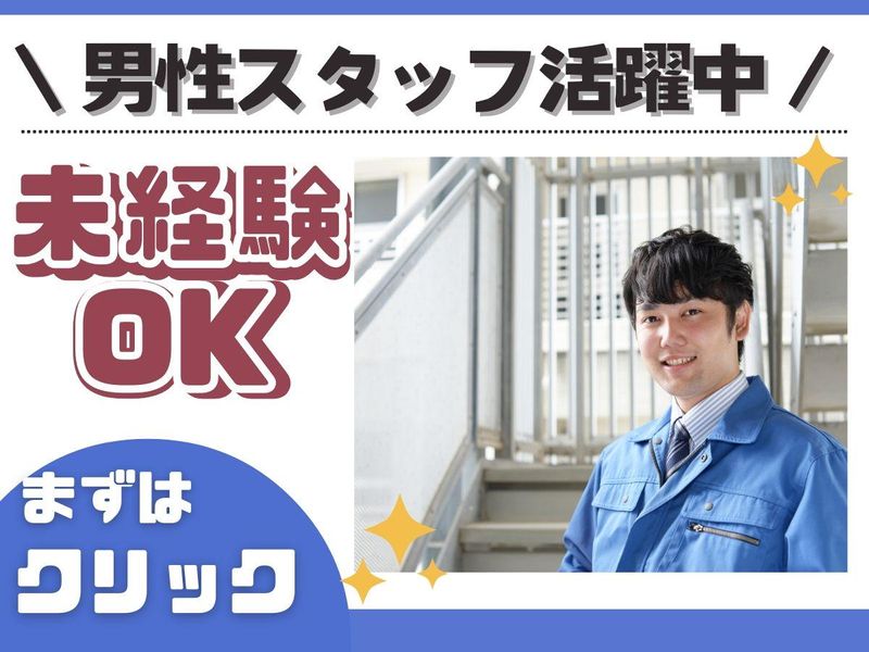 株式会社リペアサービスの求人・転職情報