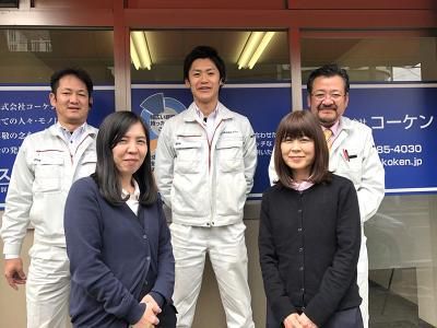株式会社コーケンの求人3