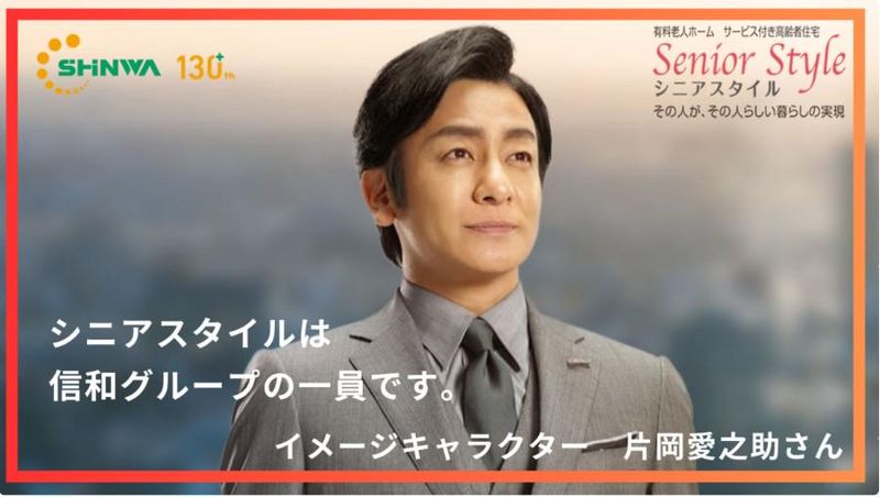 シニアスタイル東園田のアルバイト・バイト求人情報-02