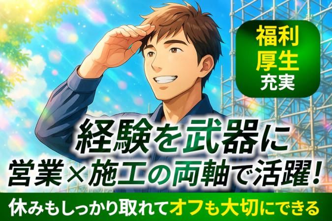 岡山ホリー株式会社の求人・転職情報
