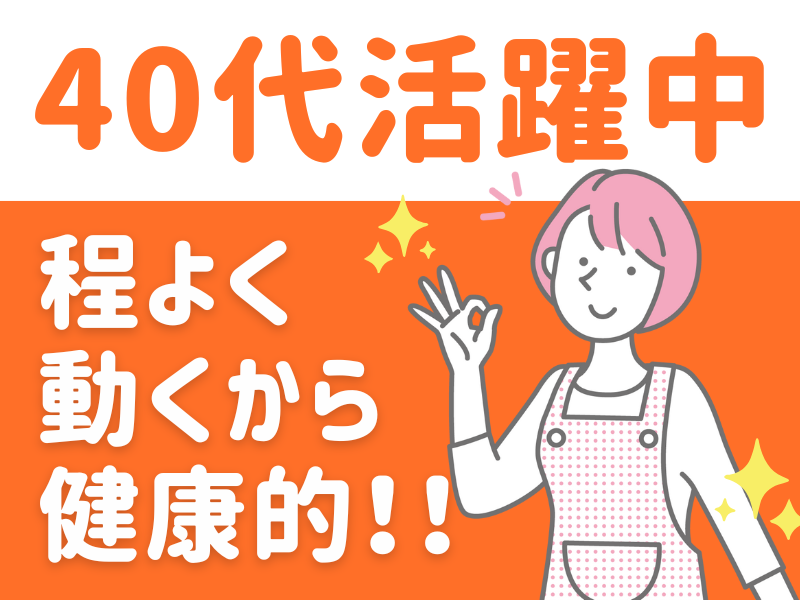 シグマロジスティクス株式会社/SHNの派遣求人情報