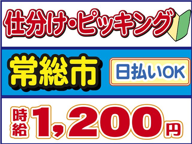 株式会社ロフティー つくば支店のアルバイト・バイト求人情報-42