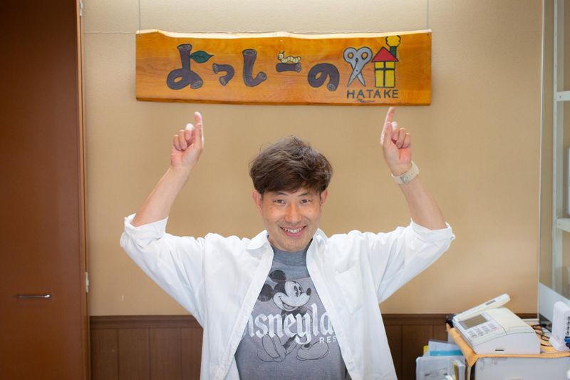 よっしーの畑の求人・転職情報-05