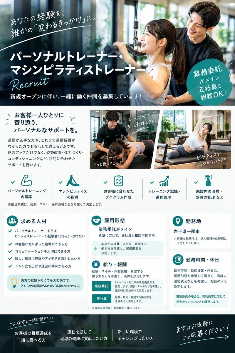 株式会社ユースフルの求人・転職情報