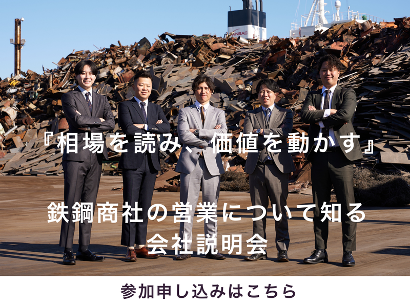 扶和メタル株式会社