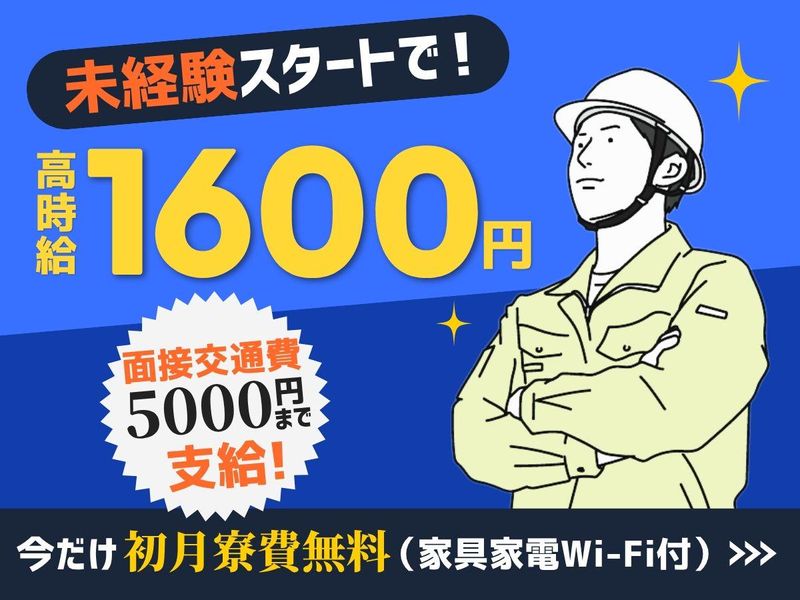 株式会社TMGの求人・転職情報
