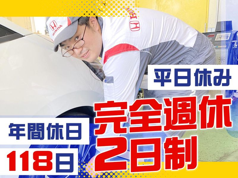 Honda Cars 茨城南 牛久店のアルバイト・バイト求人情報-02
