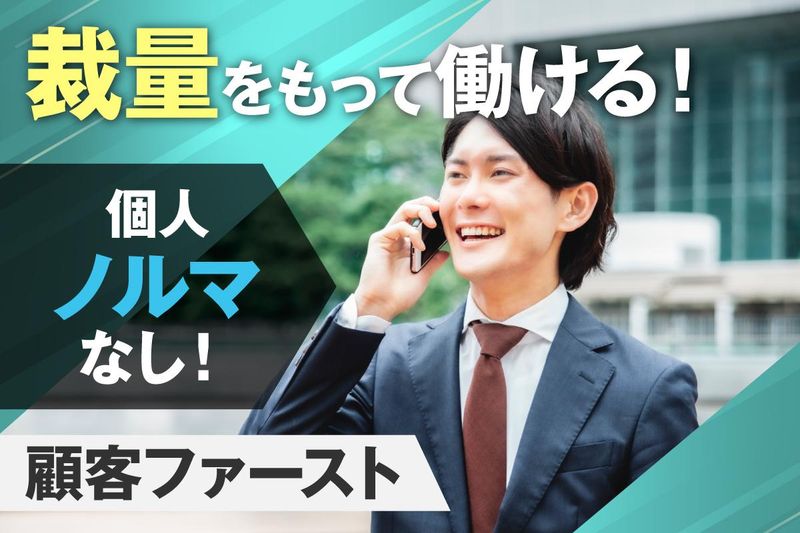酒井化学工業株式会社　熊本営業所のアルバイト・バイト求人情報-03