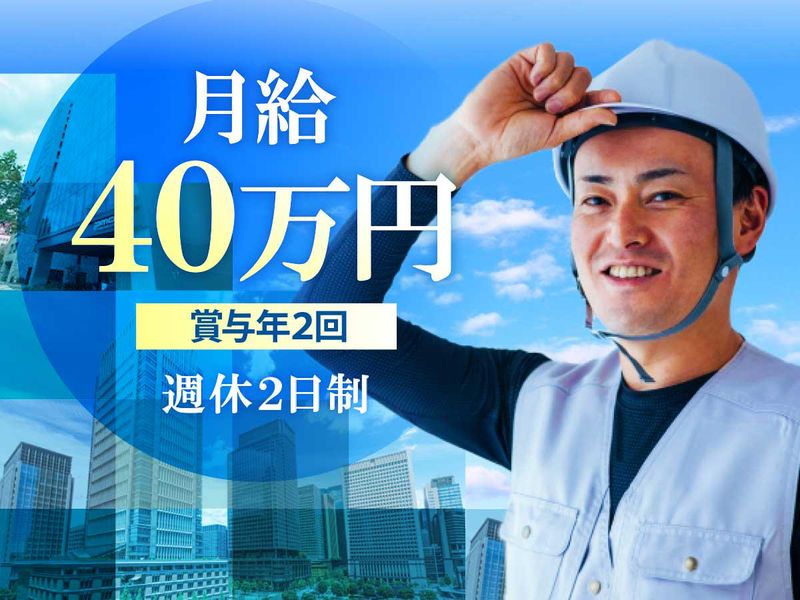 株式会社リルームプロの求人・転職情報