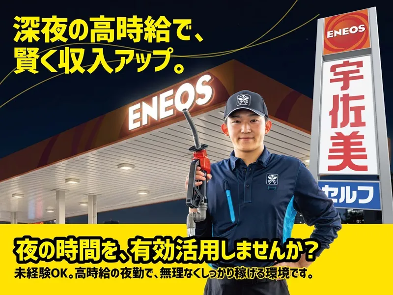 株式会社東日本宇佐美　苫小牧店の求人・転職情報