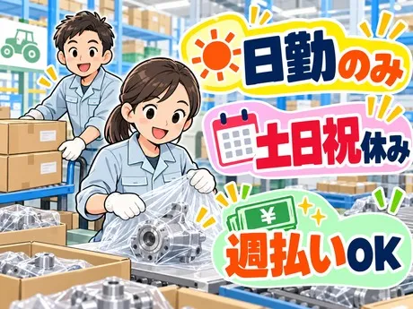 アズコーポレーション株式会社　倉敷営業所のアルバイト・バイト求人情報