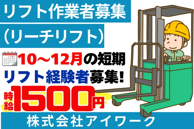 (株)アイワーク　糟屋郡久山町久原