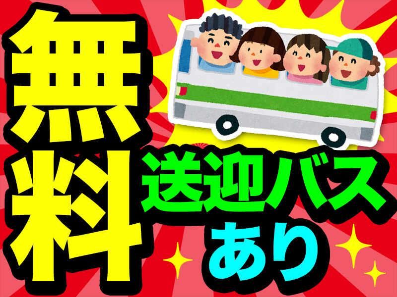 株式会社ジョブセレクト　岡崎オフィスの求人・転職情報