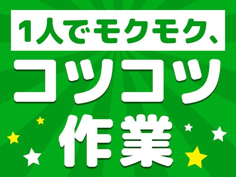 株式会社ジョブセレクト　岡崎オフィスの求人・転職情報