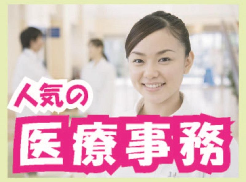 株式会社サンライズ・パートナー　半田市皮膚科クリニックの派遣求人情報