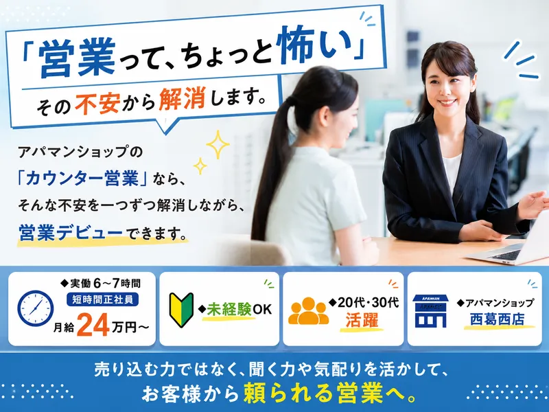 山秀商事株式会社の求人・転職情報