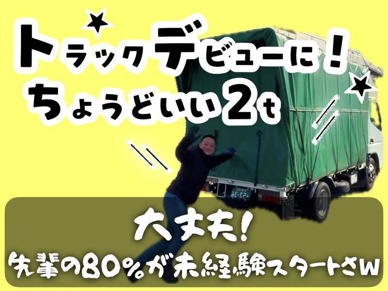株式会社松風の求人・転職情報