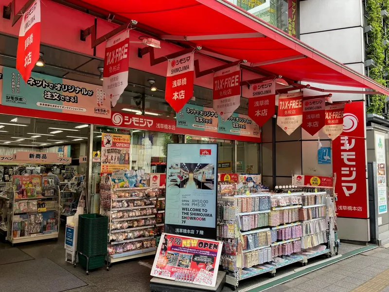 シモジマ 浅草橋本店のアルバイト・バイト求人情報-20