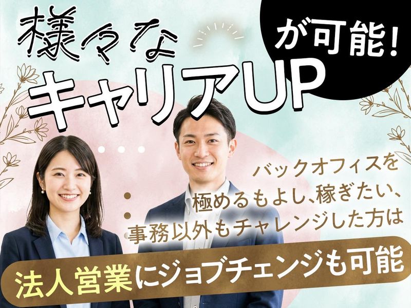 医療法人社団蒼昊堂の求人・転職情報