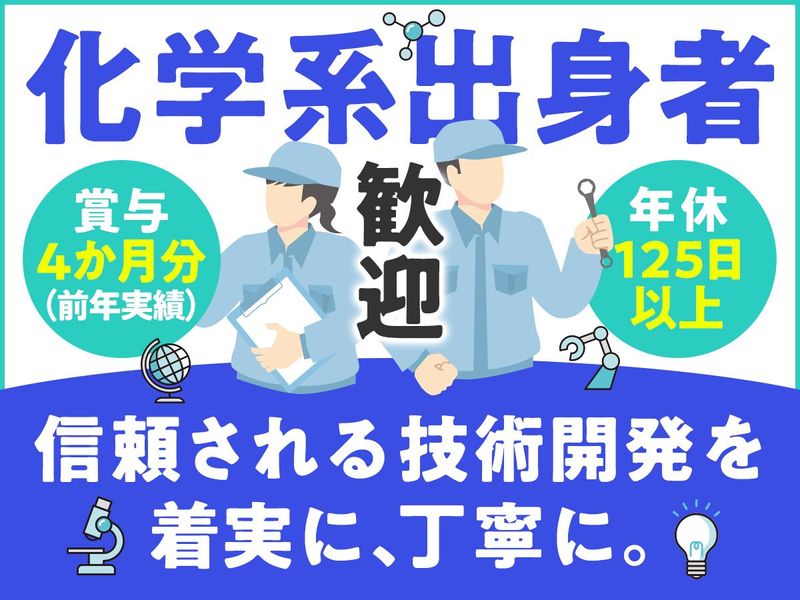 コスモステクノ・コーポレーション株式会社|千葉事業所のアルバイト・バイト求人情報-01