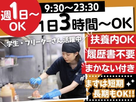 焼肉きんぐ　豊田浄水店のアルバイト・バイト求人情報-09