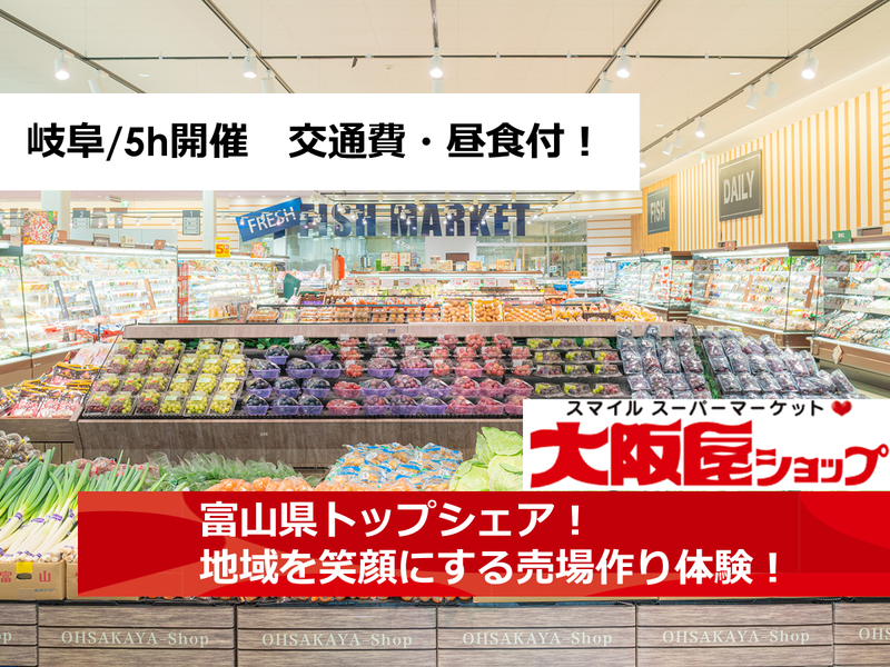 株式会社大阪屋ショップ