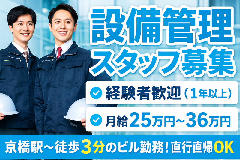 東京美装興業株式会社の求人・転職情報