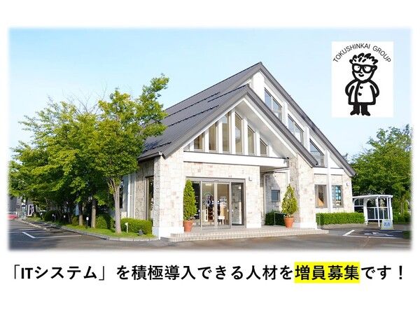 株式会社ゼネラルのアルバイト・バイト求人情報-02