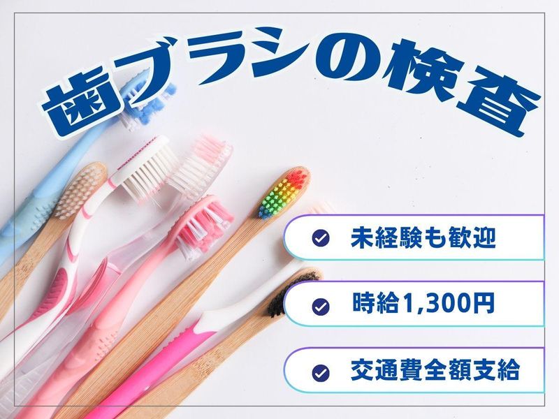 人事サポート株式会社(東大阪)