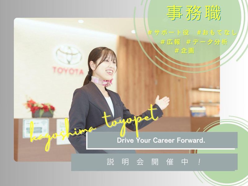 鹿児島トヨペット株式会社