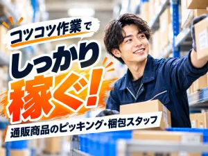 株式会社フルクラムのアルバイト・バイト求人情報