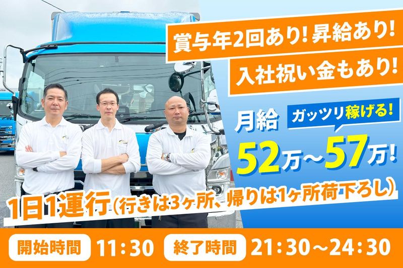 株式会社ロジックナンカイ