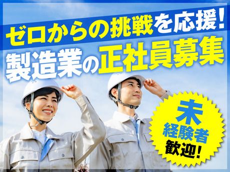 株式会社ニチギワールドの求人・転職情報