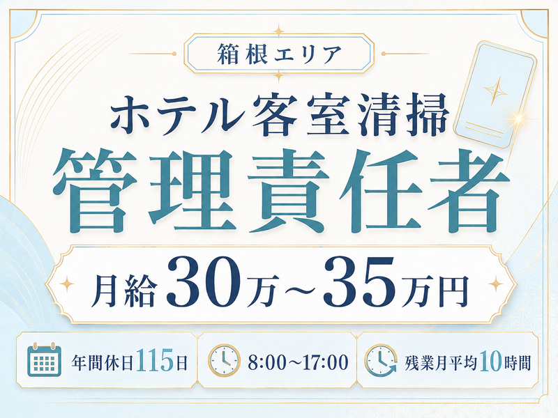 株式会社喜和ホールディングスの求人・転職情報