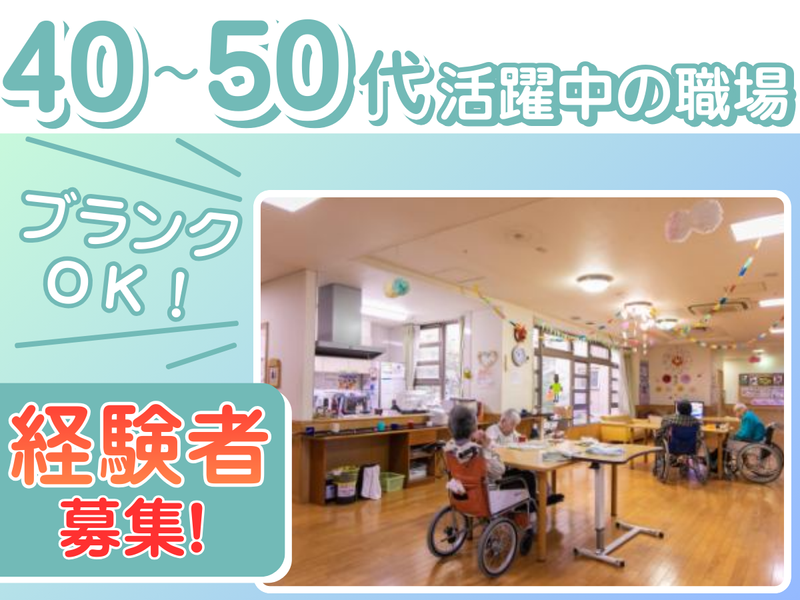社会福祉法人貴徳会の求人・転職情報