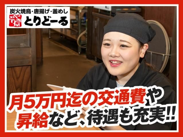 とりどーる東大阪中野店のアルバイト・バイト求人情報-02