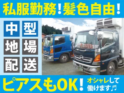 岩手県 紫波郡 矢巾町の輸送ドライバーの求人 | Indeed (インディード)