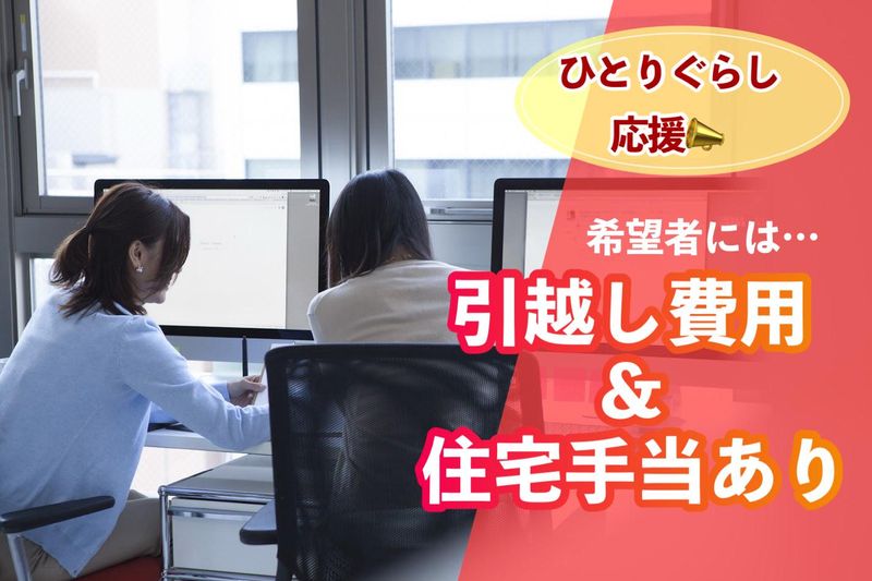 株式会社Ｐａｒｔｎｅｒの求人・転職情報