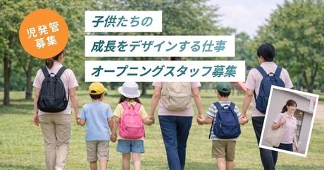 株式会社明光ウェルネスの求人・転職情報