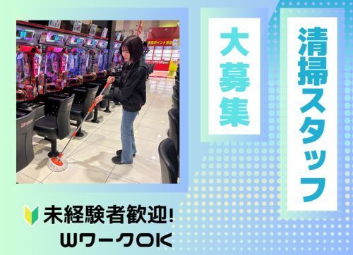 D’STATION 上永谷店のアルバイト・バイト求人情報-28