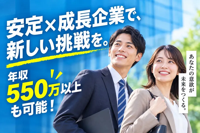 ブルーリーフパートナーズ株式会社の求人・転職情報