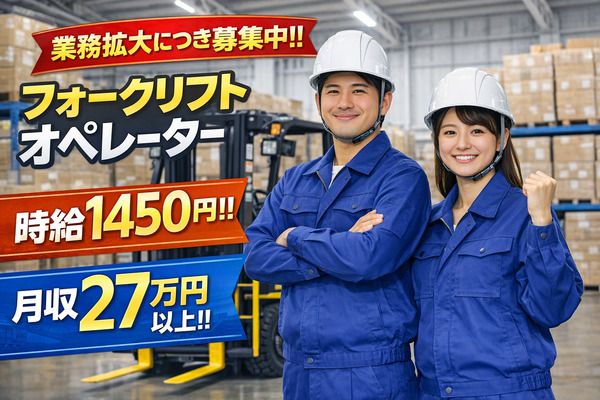 株式会社アイニードのアルバイト・バイト求人情報-42