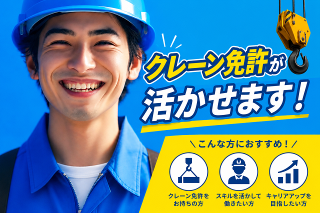 キワヨシ㈱の求人・転職情報
