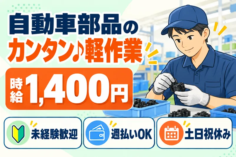 派遣先:秦野市曽屋/株式会社ジョブマックスソリューションズ　厚木オフィスのアルバイト・バイト求人情報-12